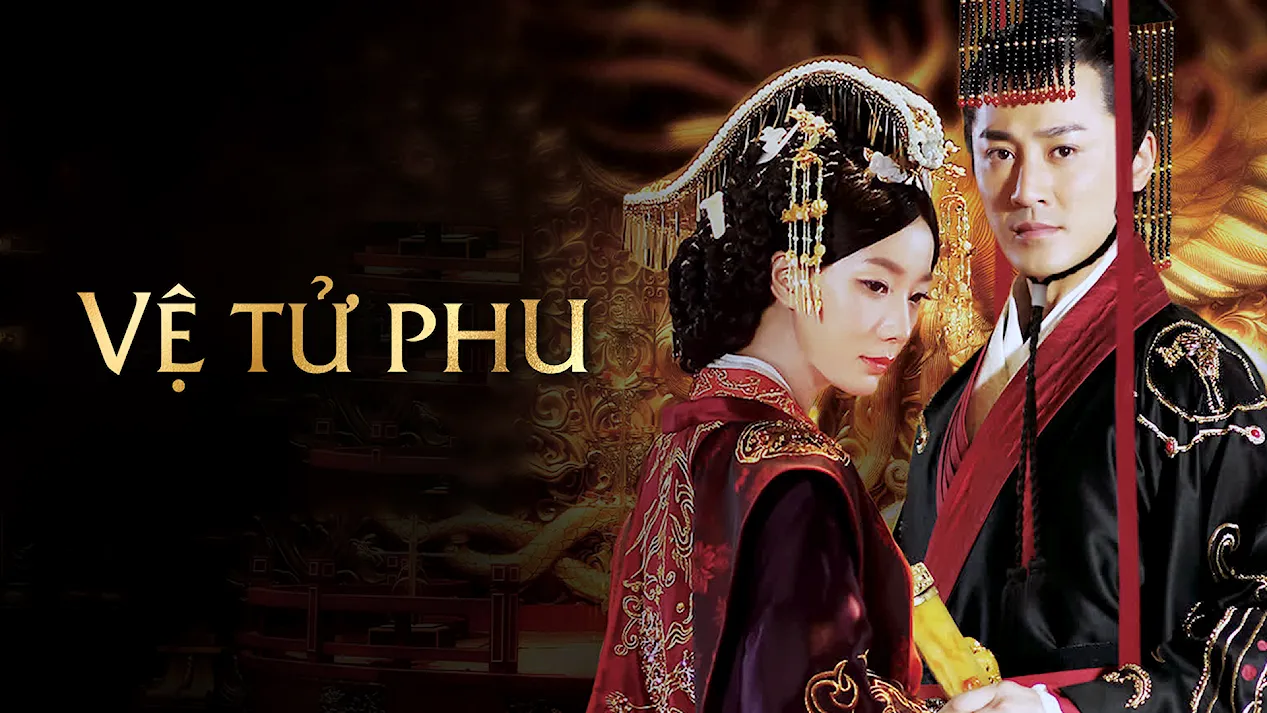 Đại Hán Hiền Hậu Vệ Tử Phu